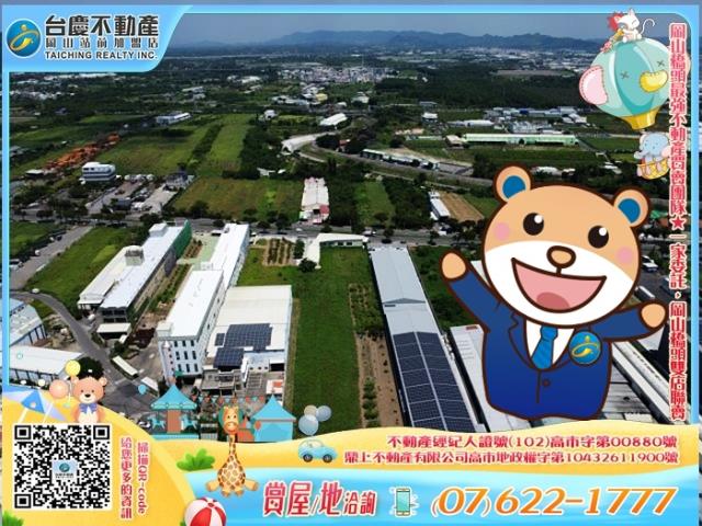 高雄岡山農地-0