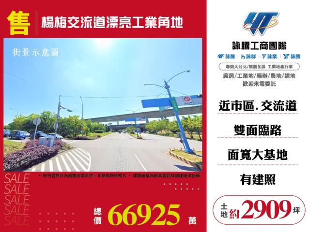 楊梅工業地-0