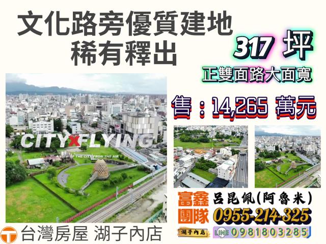 嘉義建地-0