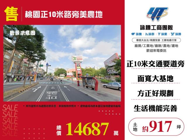 桃園桃園區農地-0