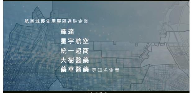 桃園大園工業地-1