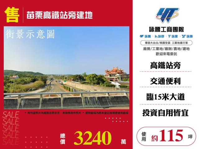 苗栗後龍建地-0