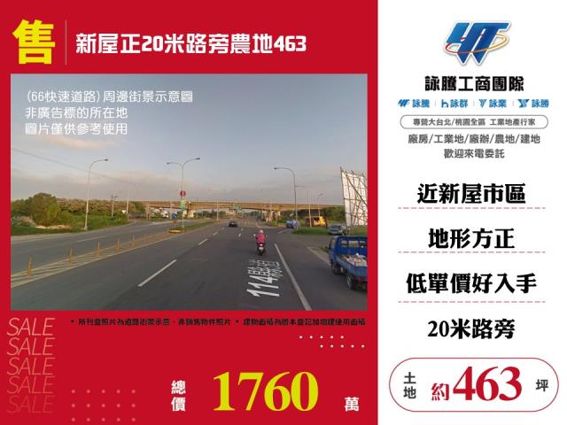 新屋農地-0