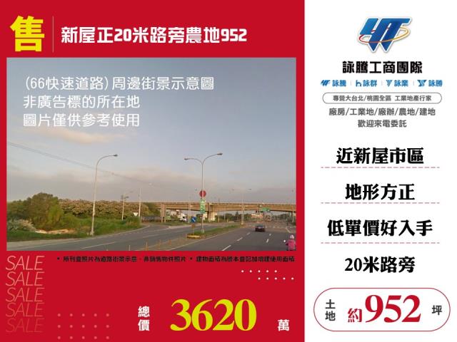 新屋農地-0