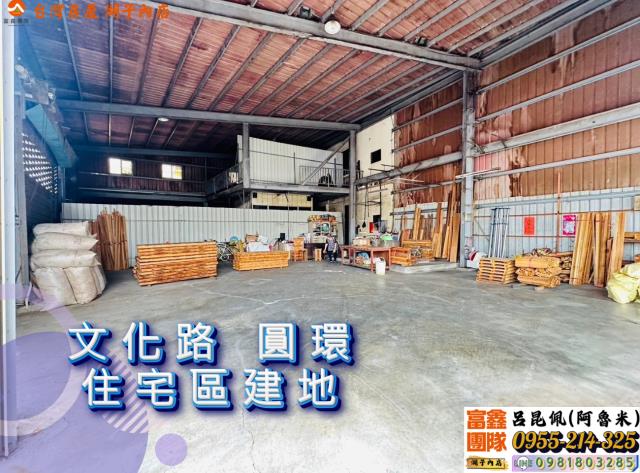 嘉義建地-0