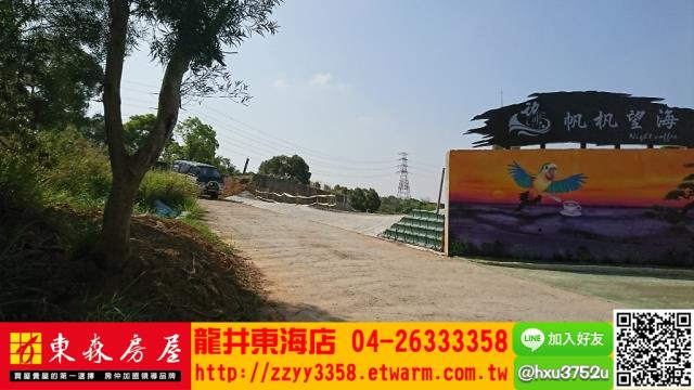 沙鹿農地-1