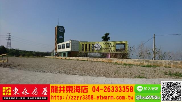 沙鹿農地-3