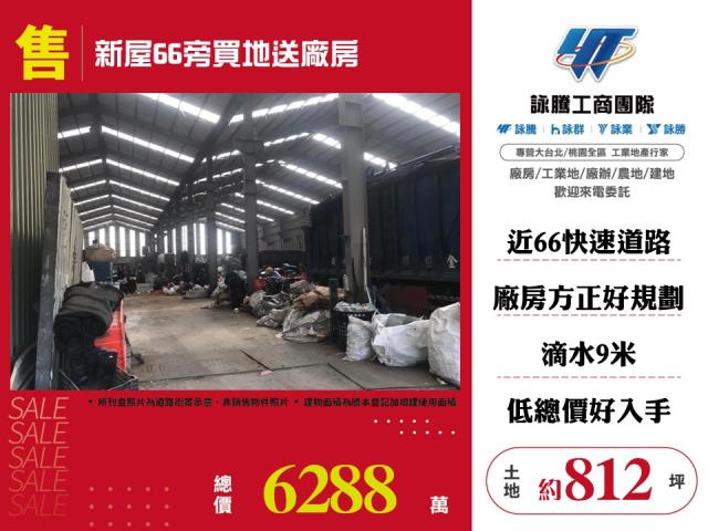 新屋農地-0