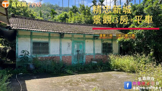 竹崎農地-0