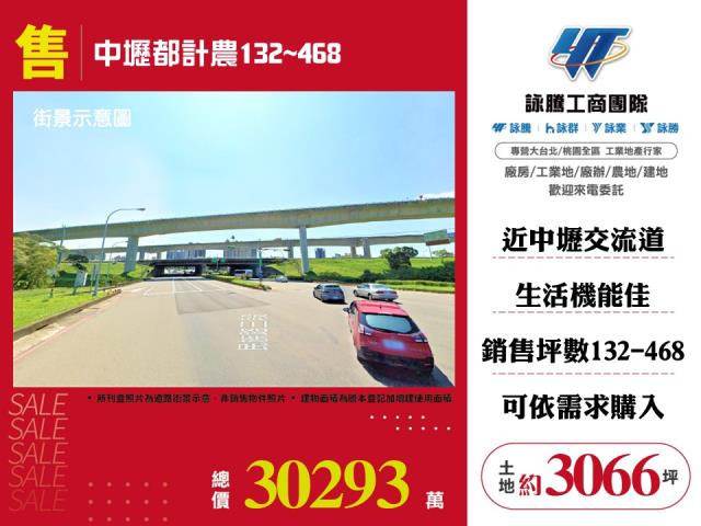 中壢農地-0