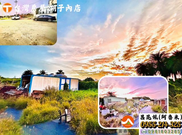 太保農地-0