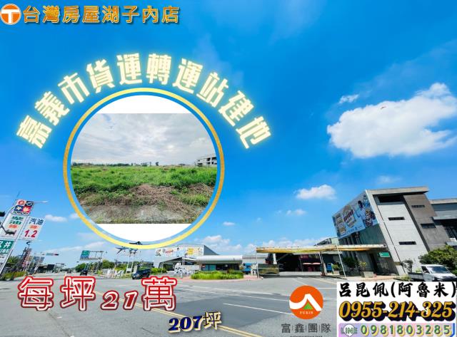 嘉義西區建地-0