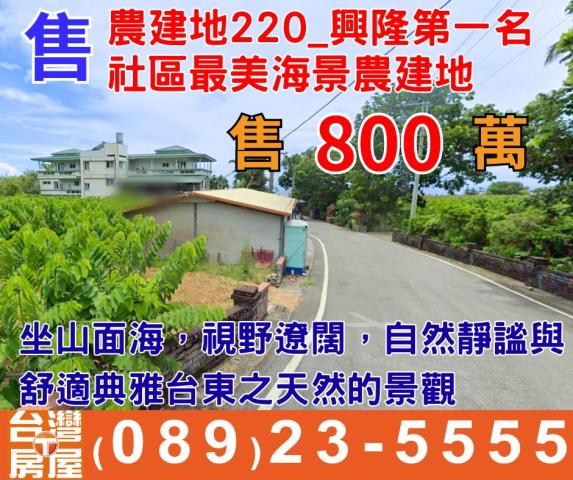 東河農地-0