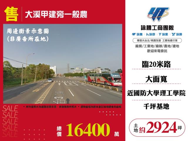 桃園大溪農地-0