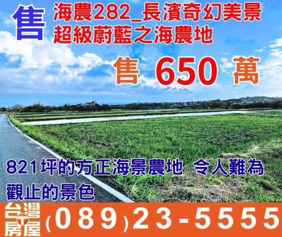台東長濱農地-0