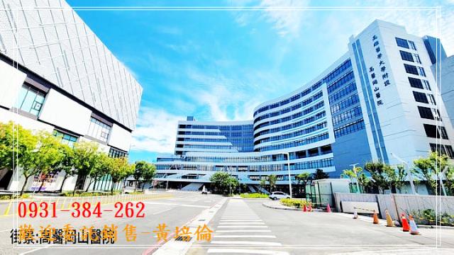 岡山竹圍國小旁建地