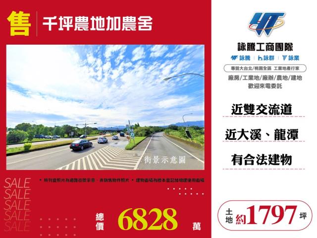 桃園大溪農地-0