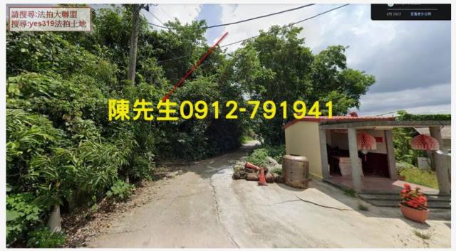 新化法拍新化農地新化土地