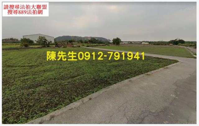 新社法拍新社農地新社土地