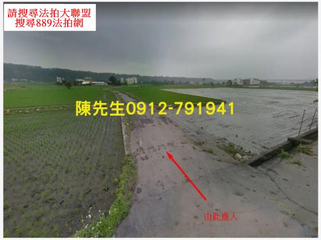 新社法拍新社農地新社土地