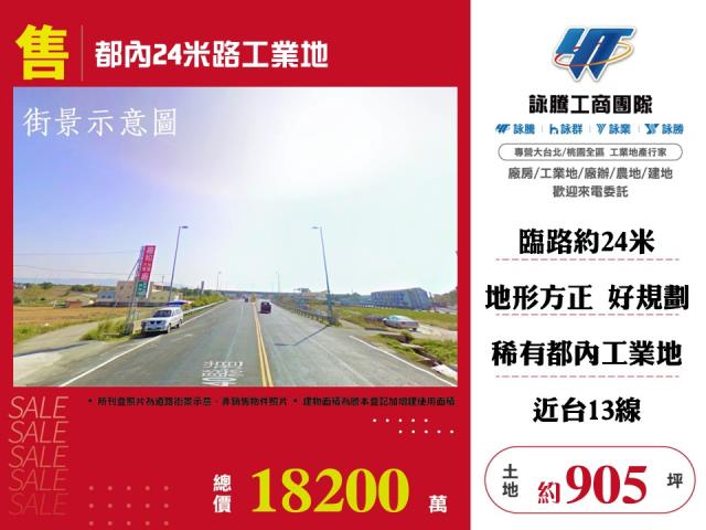 新北大桃園新竹鋼構RC工業區汙水廠登碼頭天車丁建