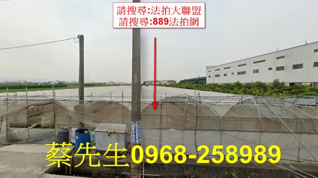 彰化法拍彰化農地彰化土地