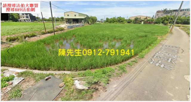 新屋法拍新屋農地新屋土地