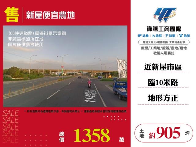 新屋農地-0