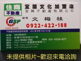 宜蘭宜蘭市農地-0
