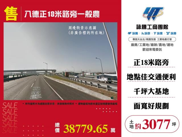 桃園八德農地-0