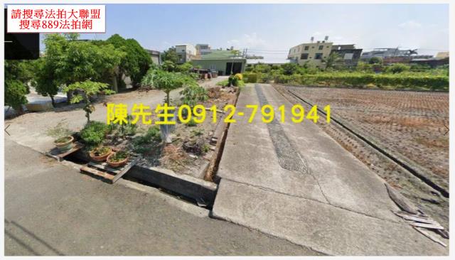 員林法拍員林農地員林土地