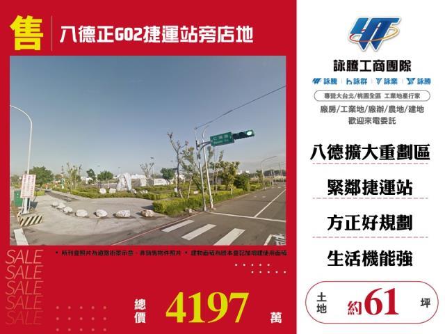 桃園八德建地-0