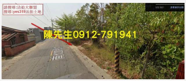 山上法拍山上建地山上土地