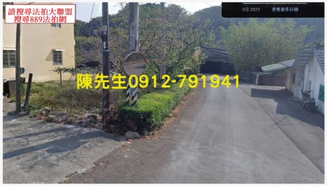 和平法拍和平農地和平土地