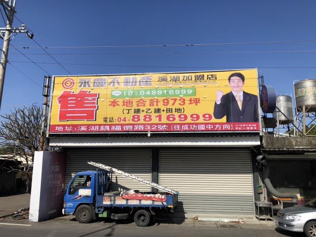 埤頭農地-7