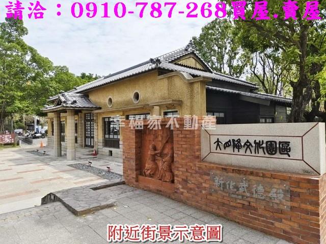 台南新化建地-9