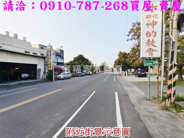 台南新化建地-3