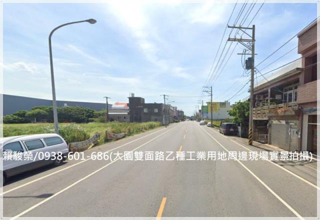 大園乙種工業用地出售