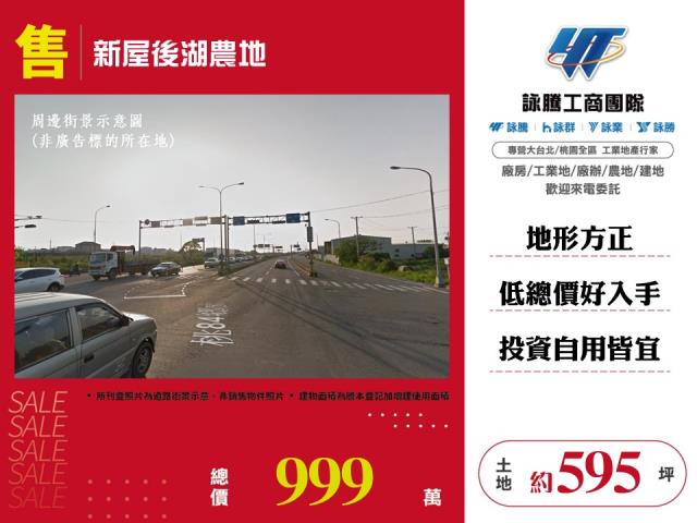 新屋農地-0