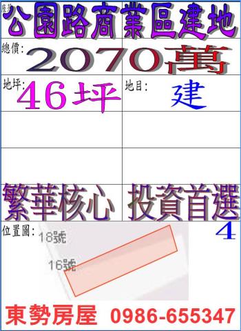 台中建地-0