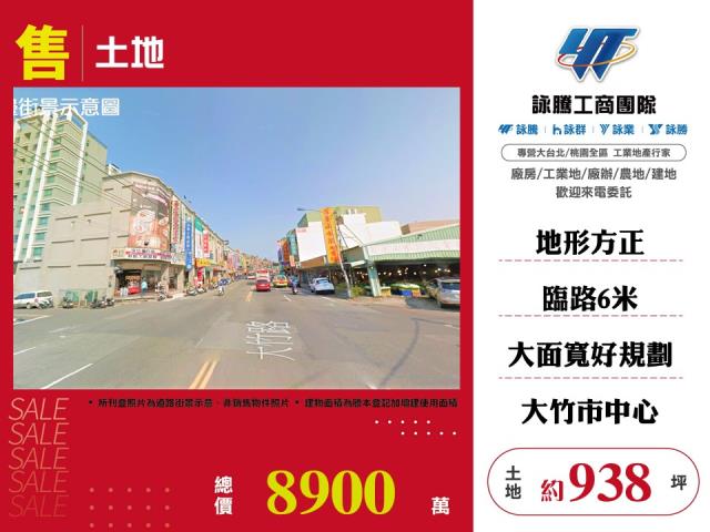 桃園蘆竹農地-0