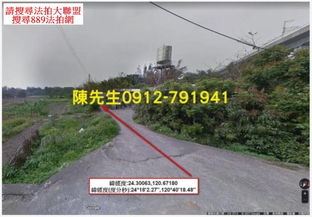 法拍大甲東西五路15分農地現成芋頭田