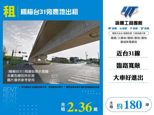 桃園楊梅農地-0