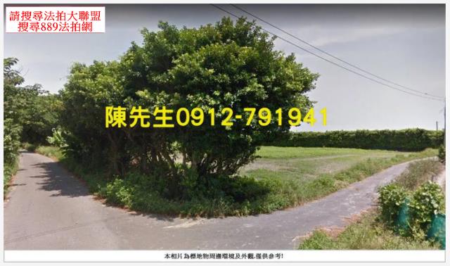 法拍萬田尾北斗科學園區旁15分持分農地低總價土地