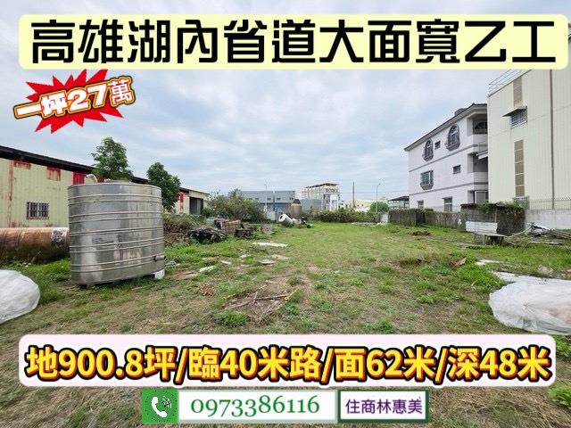 高雄湖內工業地-9