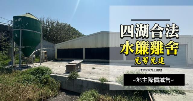 四湖農地-0
