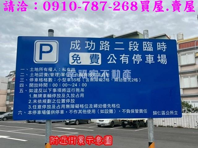 歸仁建地-14