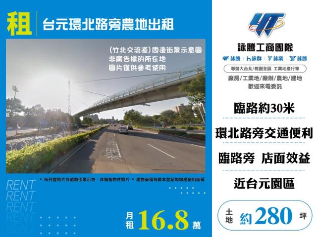 新竹竹北農地-0