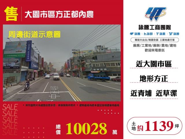 桃園大園農地-0