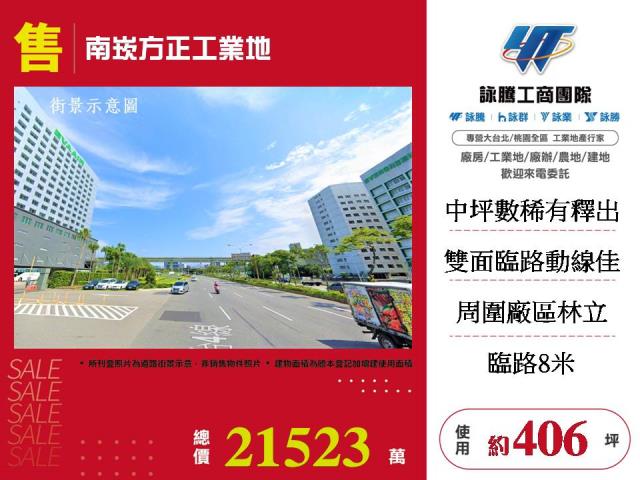 桃園蘆竹工業地-0